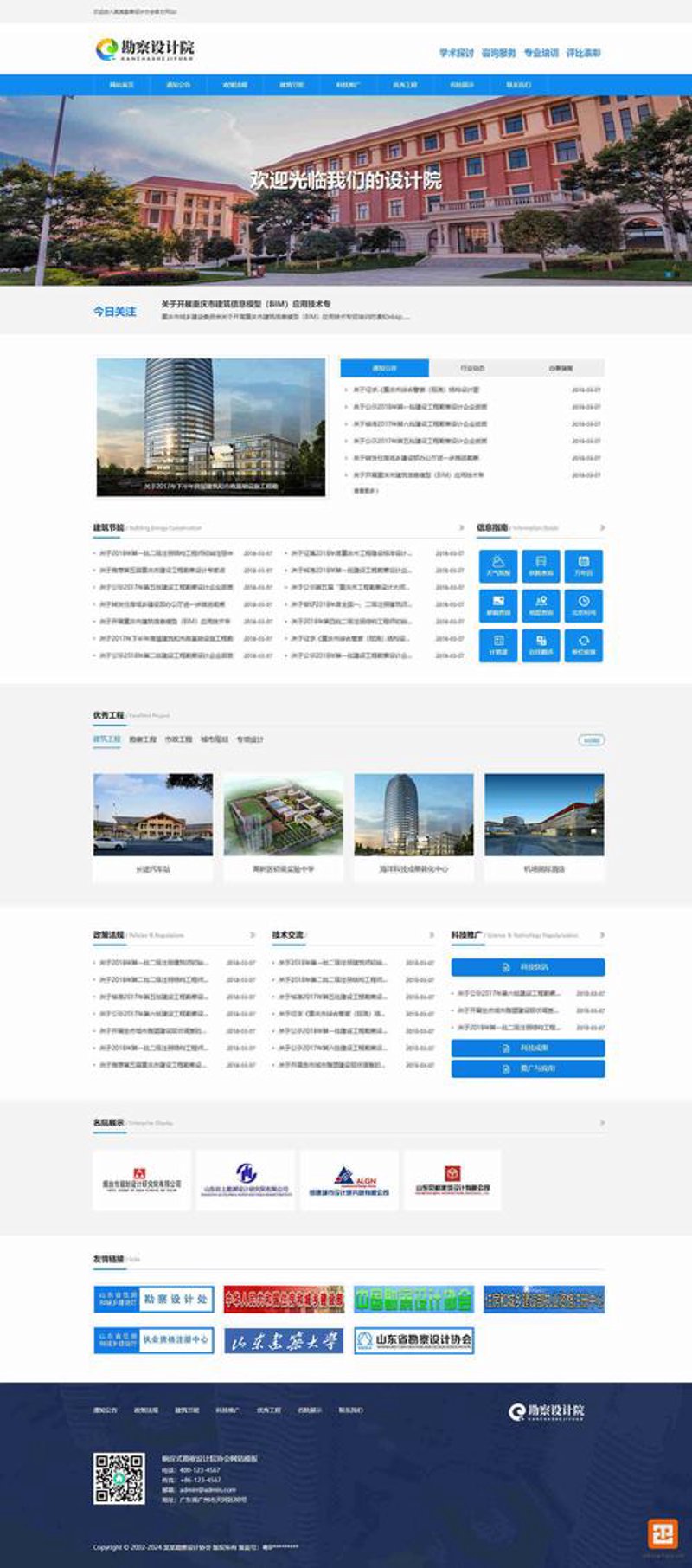 成武网站建设选购指南：打造您的品牌门户